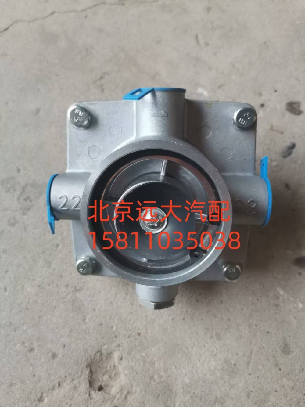 1338135601050,中桥继动阀,北京远大汽车配件有限公司