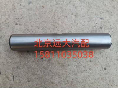 SH3001021-CP1001,转向节主销,北京远大汽车配件有限公司