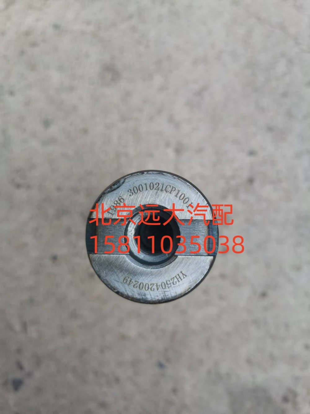 SH3001021-CP1001,转向节主销,北京远大汽车配件有限公司