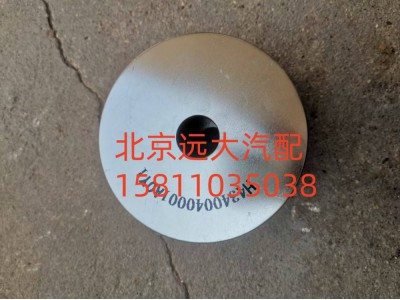 H4340040001A0,转向油罐滤芯,北京远大汽车配件有限公司