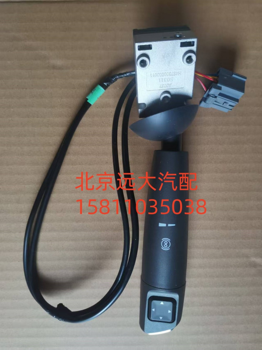 组合开关右操作手柄总成H437300000011图3
