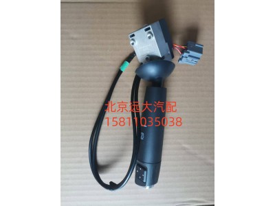 H437300000011,组合开关右操作手柄总成,北京远大汽车配件有限公司