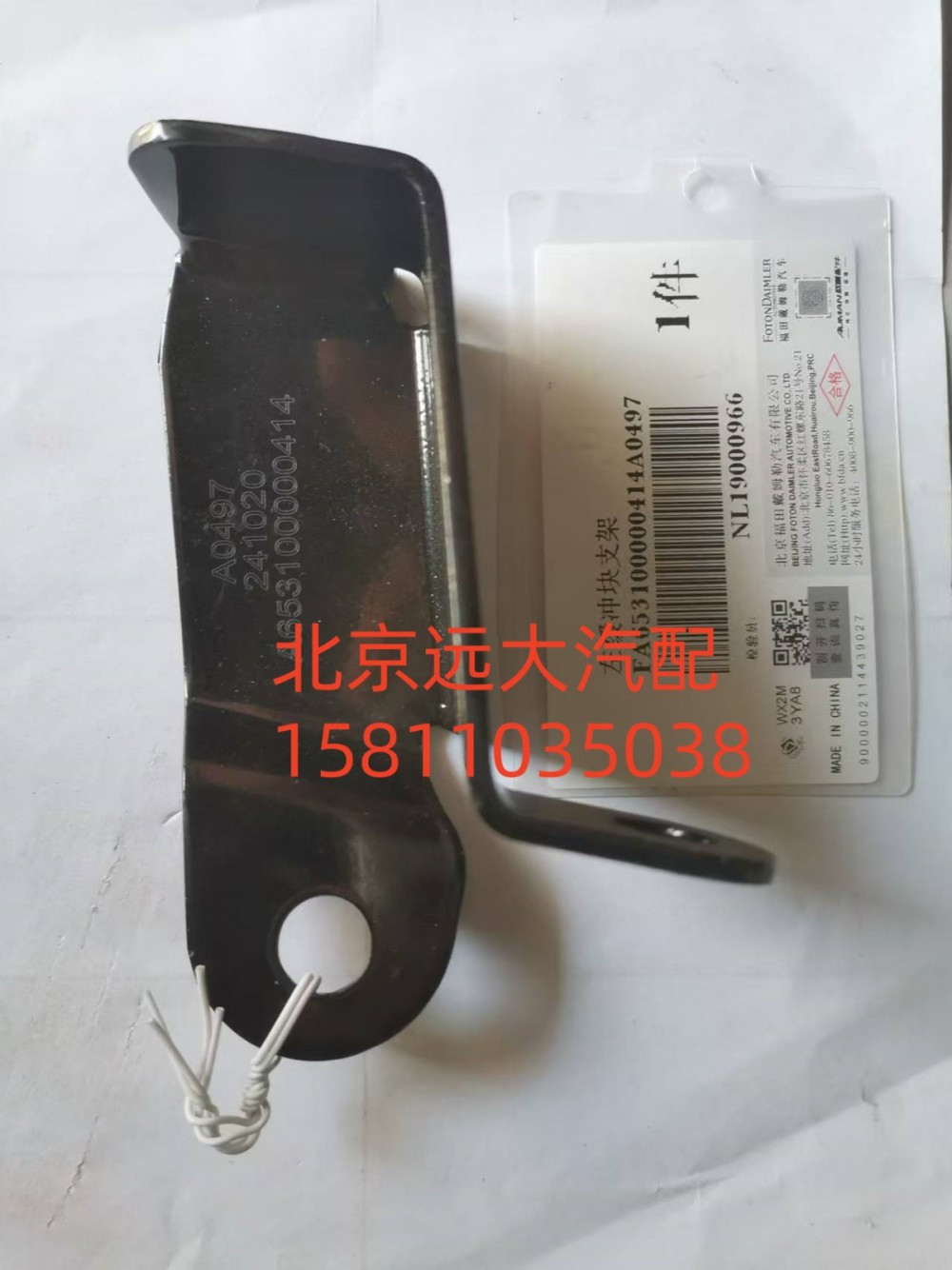 左缓冲块支架FA653100000414图3