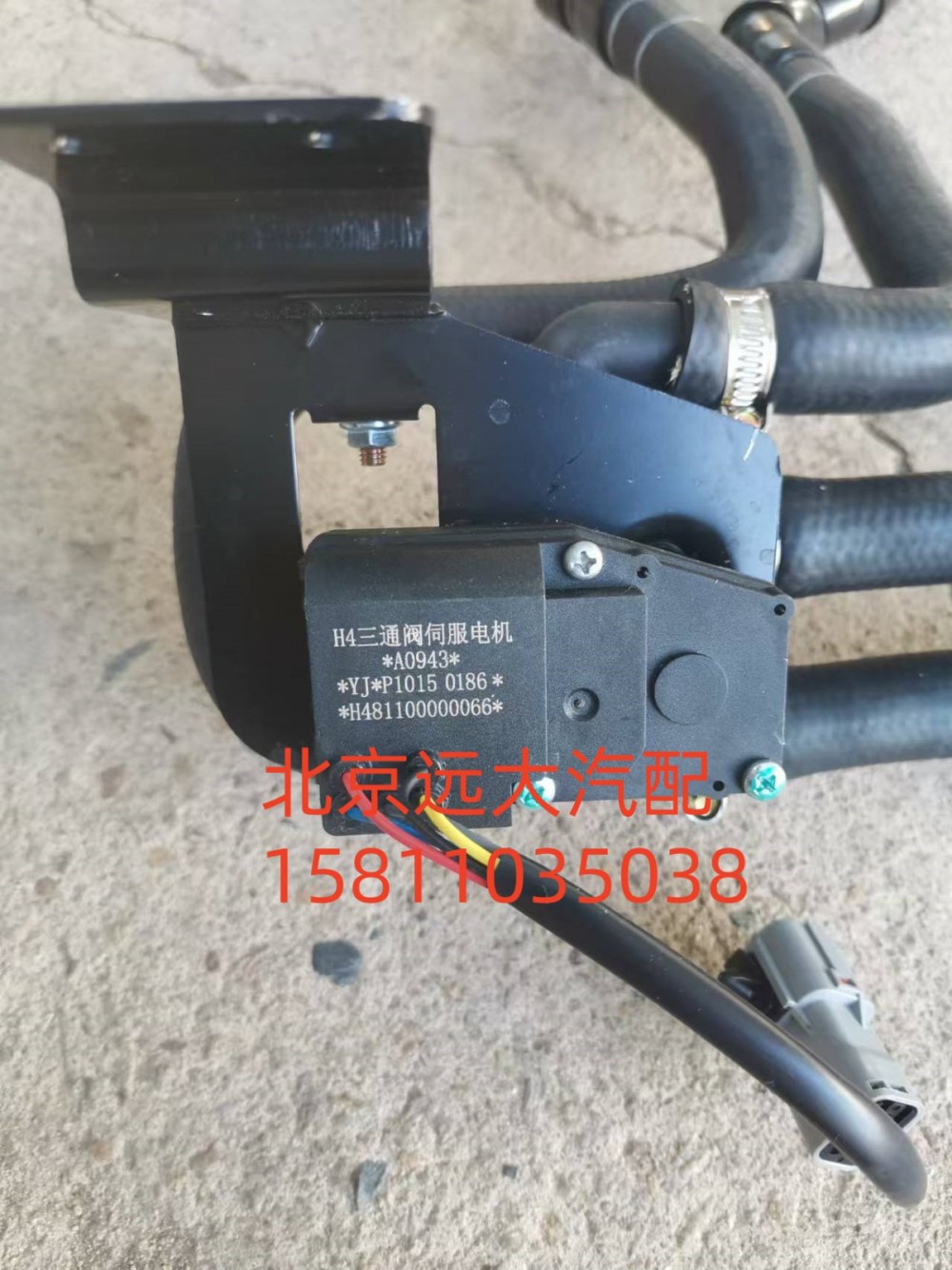 H4811050001B0-65,前围管路总成,北京远大汽车配件有限公司