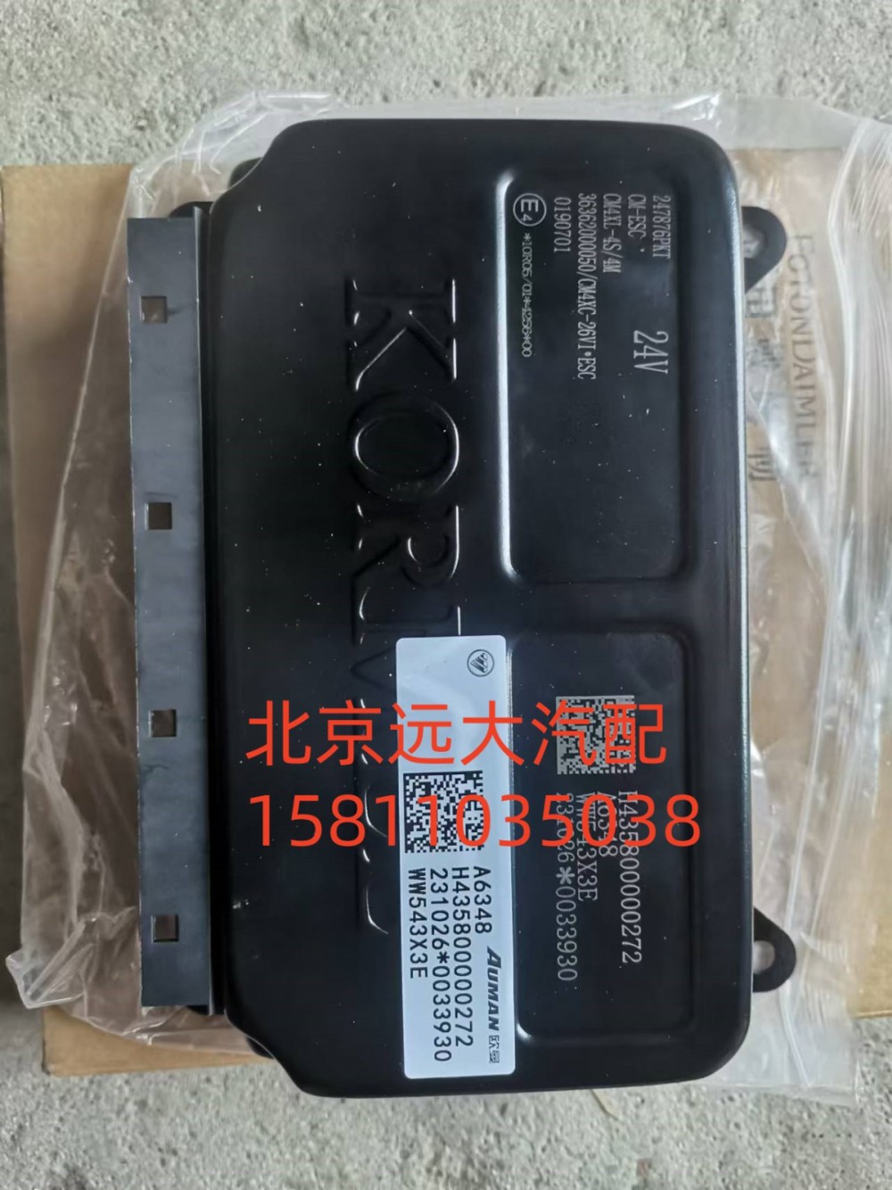FH435800000272A6348,ABS电控单元,北京远大汽车配件有限公司