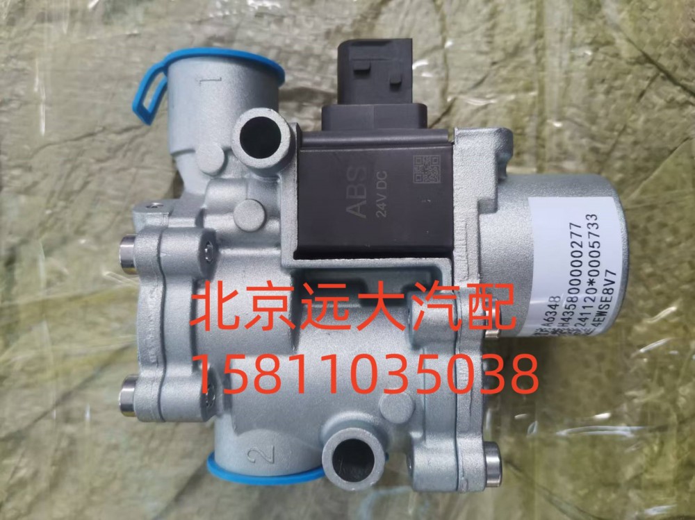 H435800000277,ABS阀总成,北京远大汽车配件有限公司