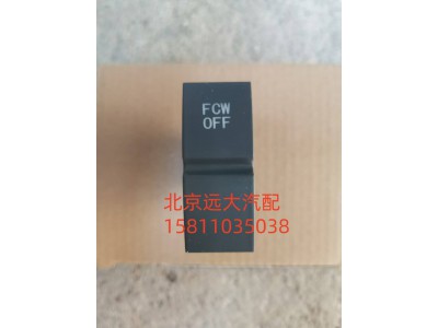 H479300000114,FCW开关,北京远大汽车配件有限公司