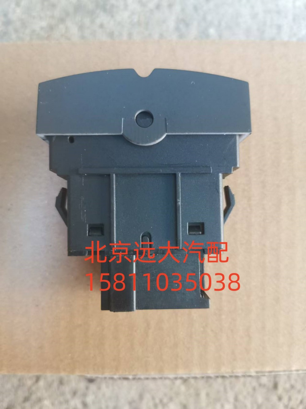 H479300000114,FCW开关,北京远大汽车配件有限公司