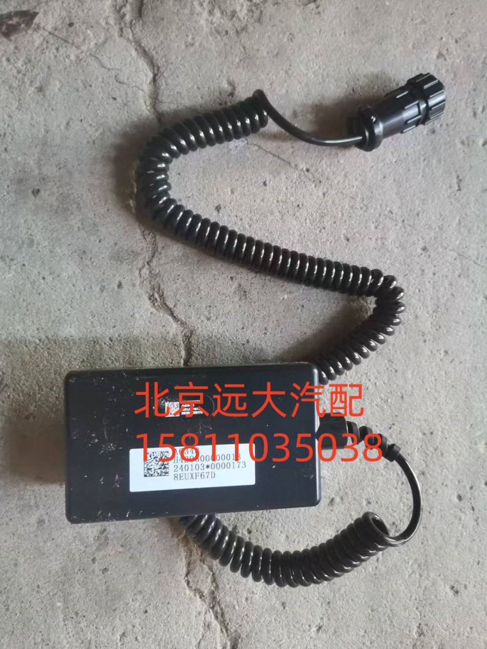 H429600000013,操纵器,北京远大汽车配件有限公司