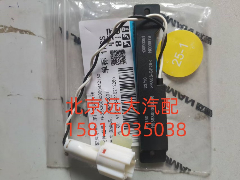 車(chē)門(mén)低頻天線FH538300000004A2150/FH538300000004A2150