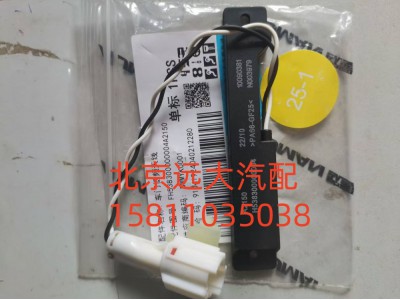 FH538300000004A2150,车门低频天线,北京远大汽车配件有限公司