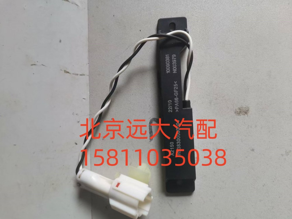 車(chē)門(mén)低頻天線FH538300000004A2150/FH538300000004A2150