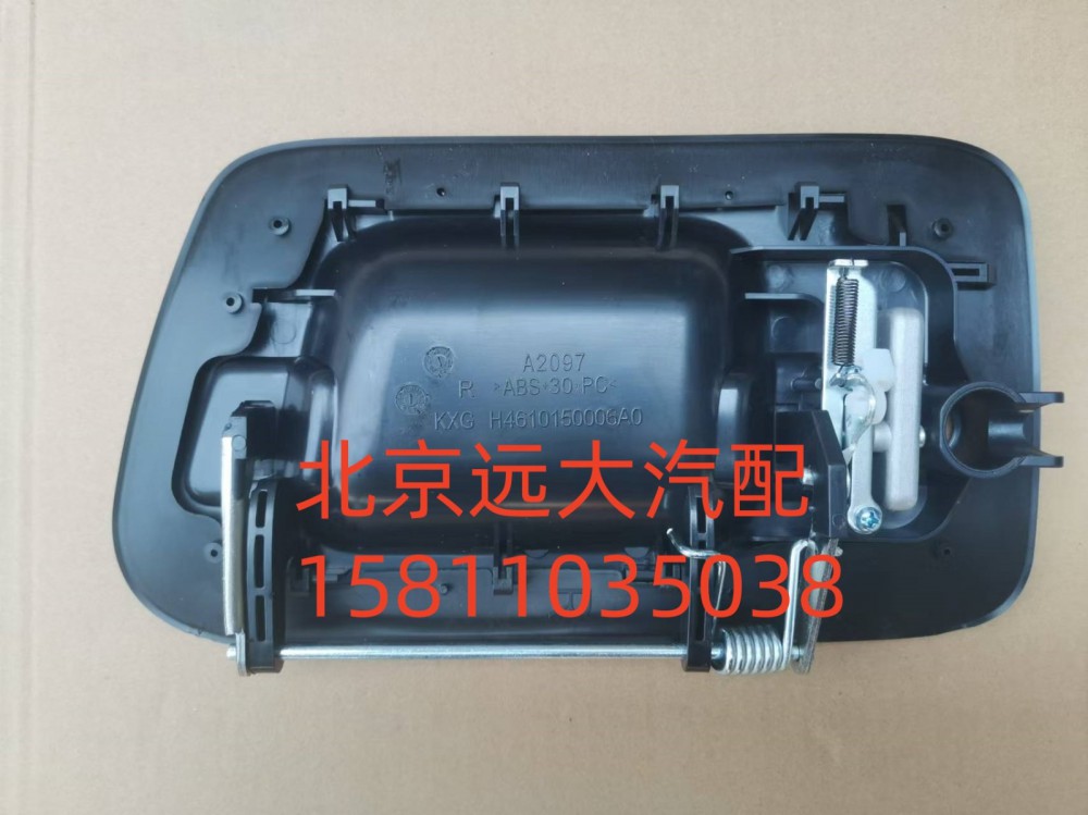車門外開把手右H4610150006A0/H4610150006A0