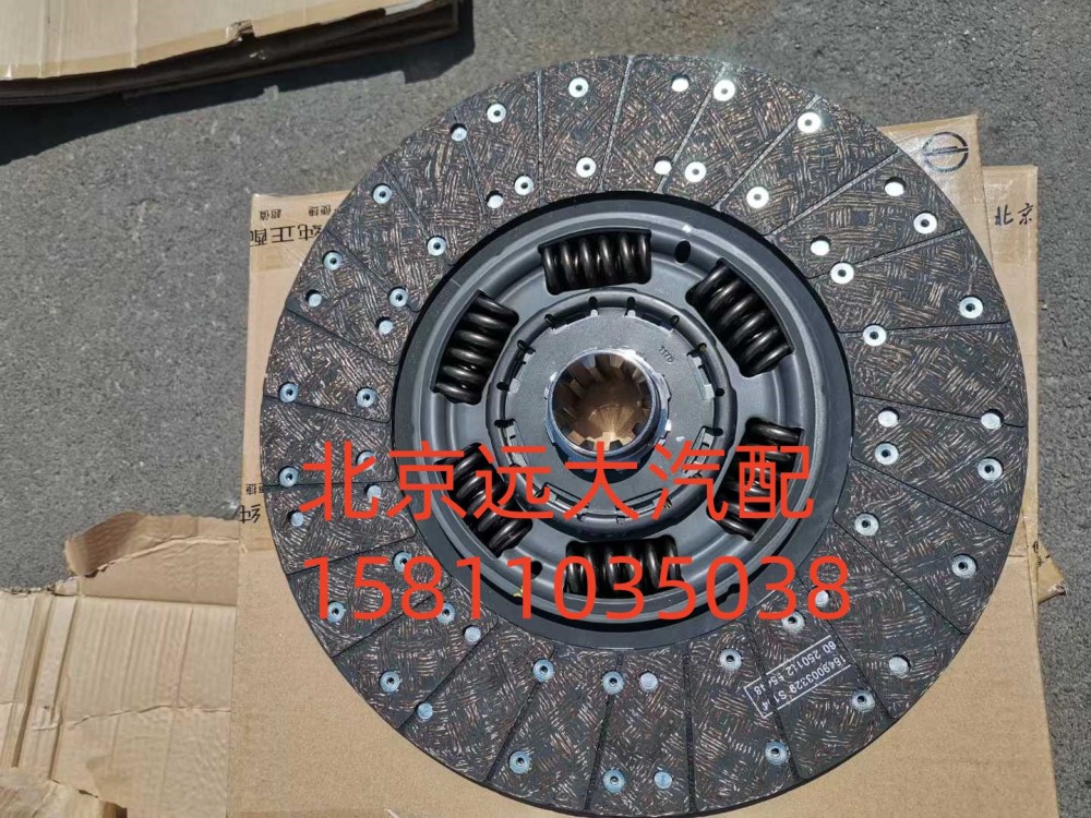 616100000009,从动盘总成,北京远大汽车配件有限公司
