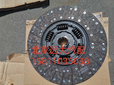 616100000009,从动盘总成,北京远大汽车配件有限公司