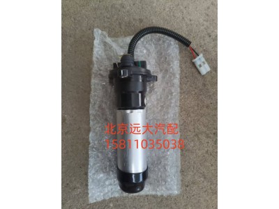 H411000000528,电泵组件,北京远大汽车配件有限公司