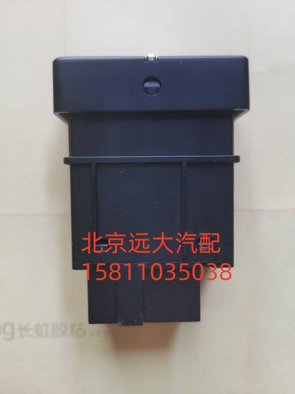 A679300000038,电动举升电源开关,北京远大汽车配件有限公司