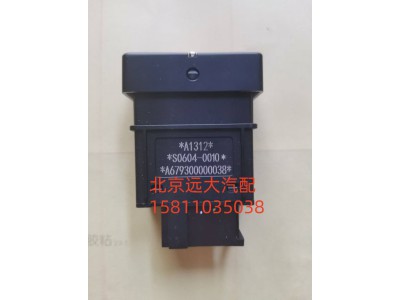 A679300000038,电动举升电源开关,北京远大汽车配件有限公司