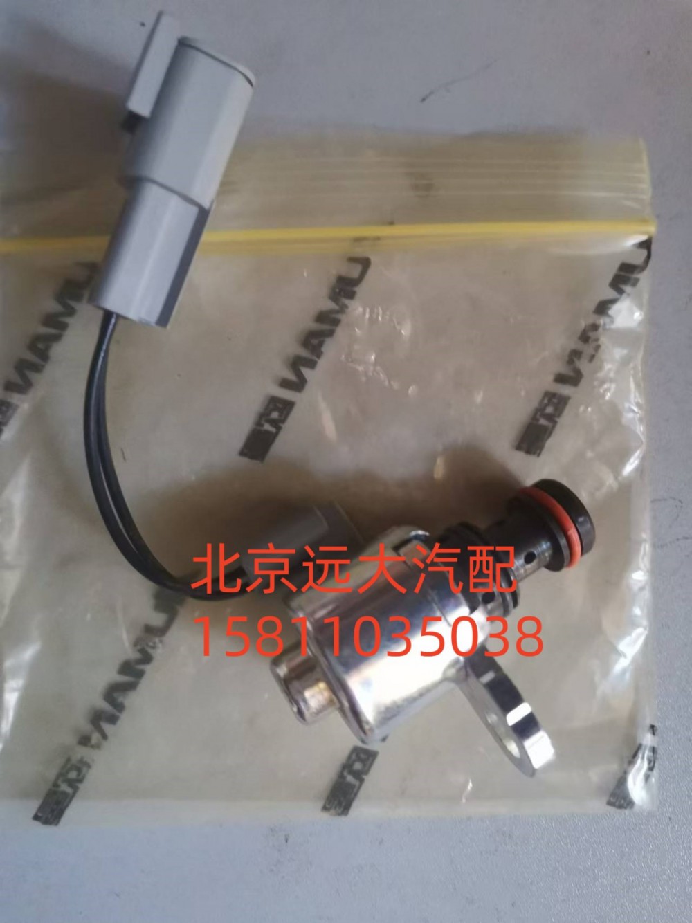 5664146,发动机制动电磁阀,北京远大汽车配件有限公司
