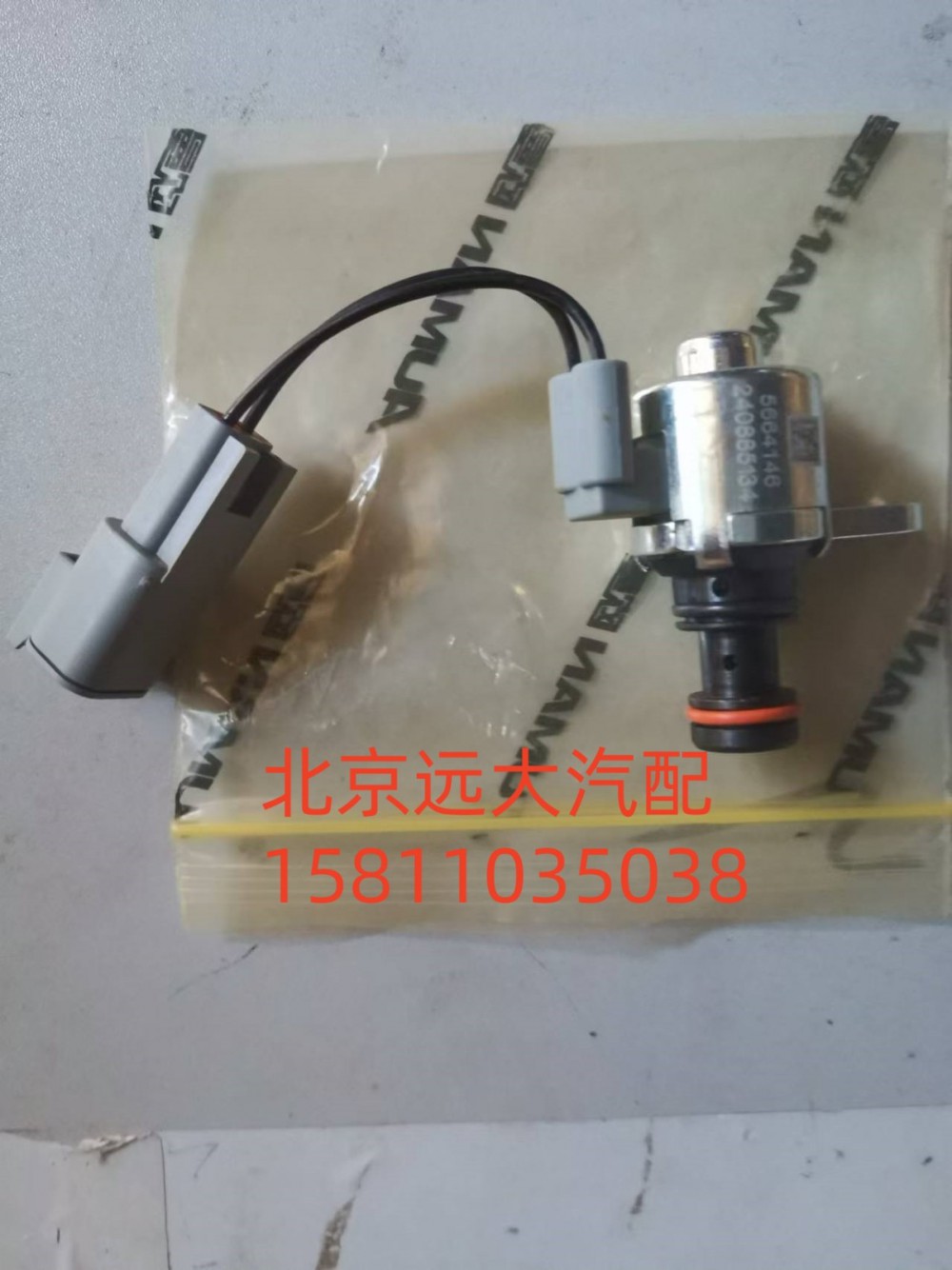 5664146,发动机制动电磁阀,北京远大汽车配件有限公司