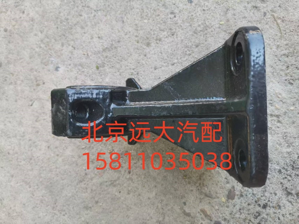 1B24950200288,翻转支架固定座,北京远大汽车配件有限公司
