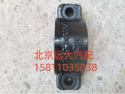 1B24950200006,固定座卡箍,北京远大汽车配件有限公司