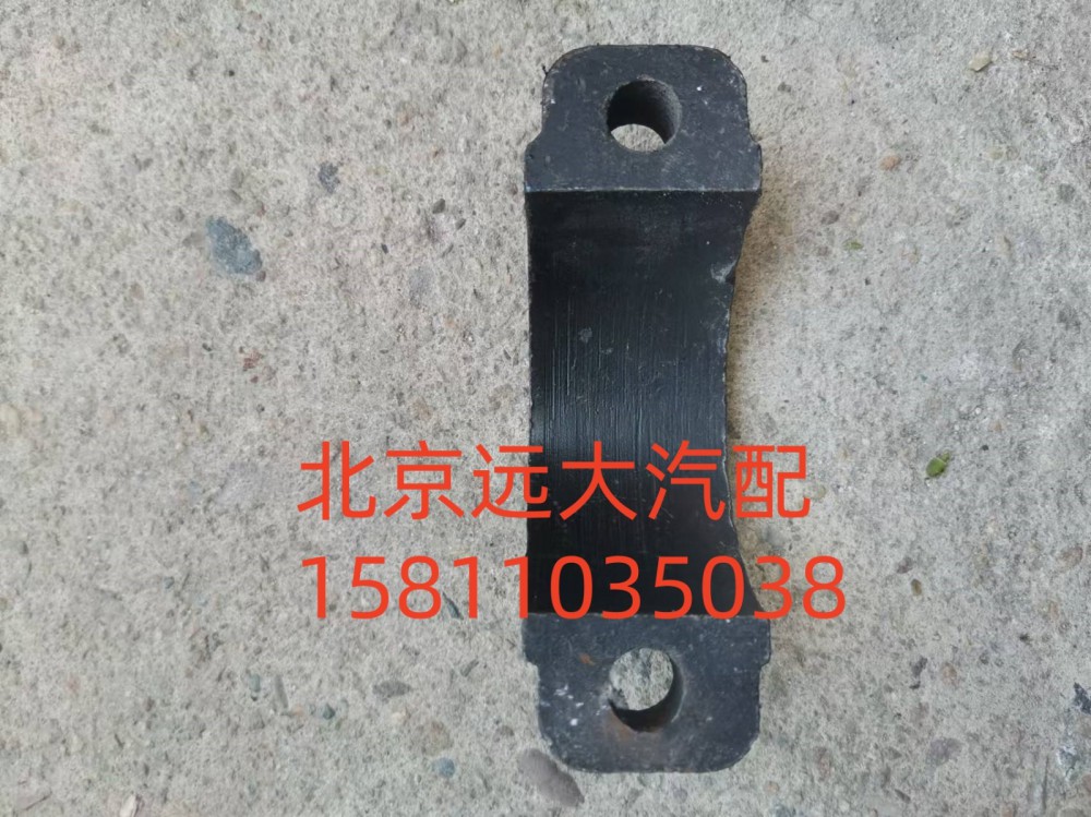 1B24950200006,固定座卡箍,北京远大汽车配件有限公司