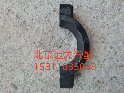 1B24950200006,固定座卡箍,北京远大汽车配件有限公司