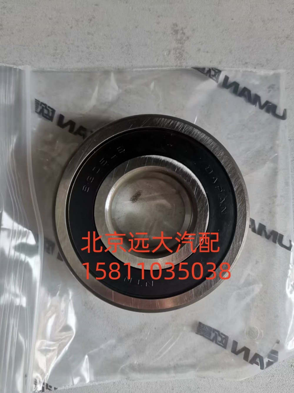 滚珠轴承S111490A2080