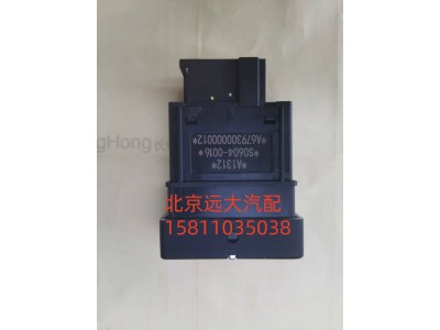 A679300000012,后照灯开关,北京远大汽车配件有限公司
