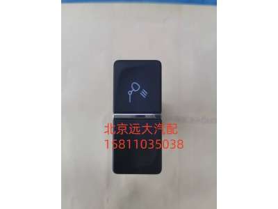 A679300000012,后照灯开关,北京远大汽车配件有限公司