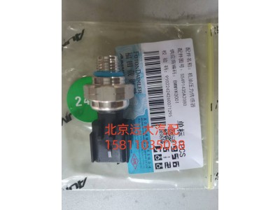 S5491435,机油压力传感器,北京远大汽车配件有限公司
