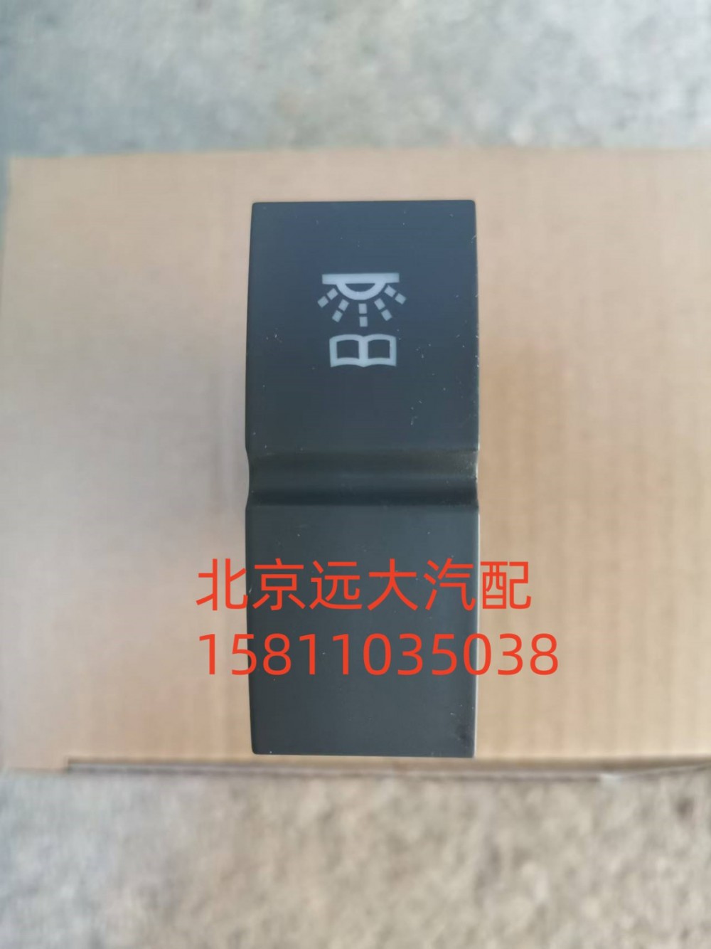 驾驶员侧阅读灯开关H479300000086