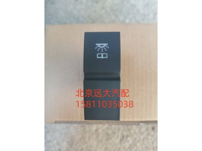 H479300000086,驾驶员侧阅读灯开关,北京远大汽车配件有限公司