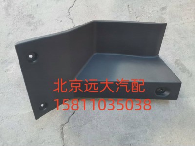 H0535100700A0,驾驶员左下裙板,北京远大汽车配件有限公司