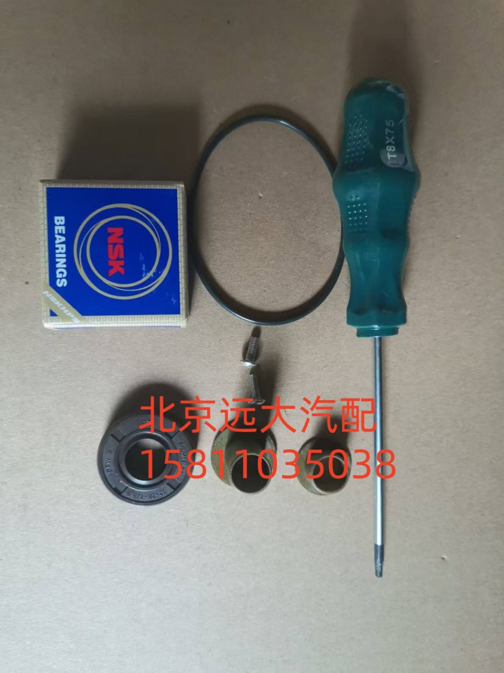 节流阀轴3693451