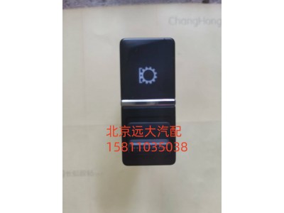 A679300000027,空档取力开关,北京远大汽车配件有限公司