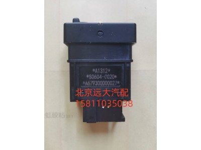 A679300000027,空档取力开关,北京远大汽车配件有限公司