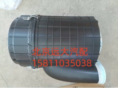 H0119202018A0,空滤器总成,北京远大汽车配件有限公司