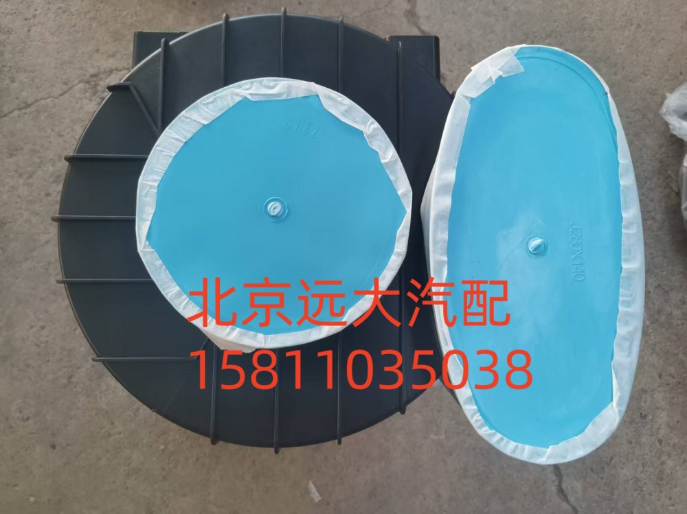 H0119202018A0,空滤器总成,北京远大汽车配件有限公司