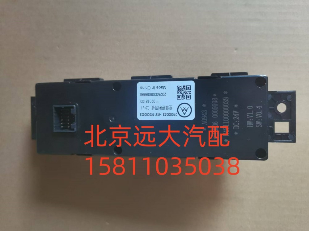 FH481100000039A0943,空调控制器,北京远大汽车配件有限公司