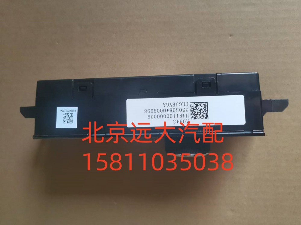 FH481100000039A0943,空调控制器,北京远大汽车配件有限公司