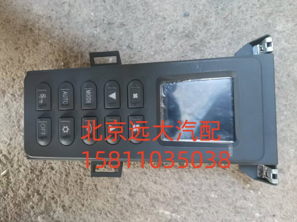 H4811030004A0,空调控制器,北京远大汽车配件有限公司