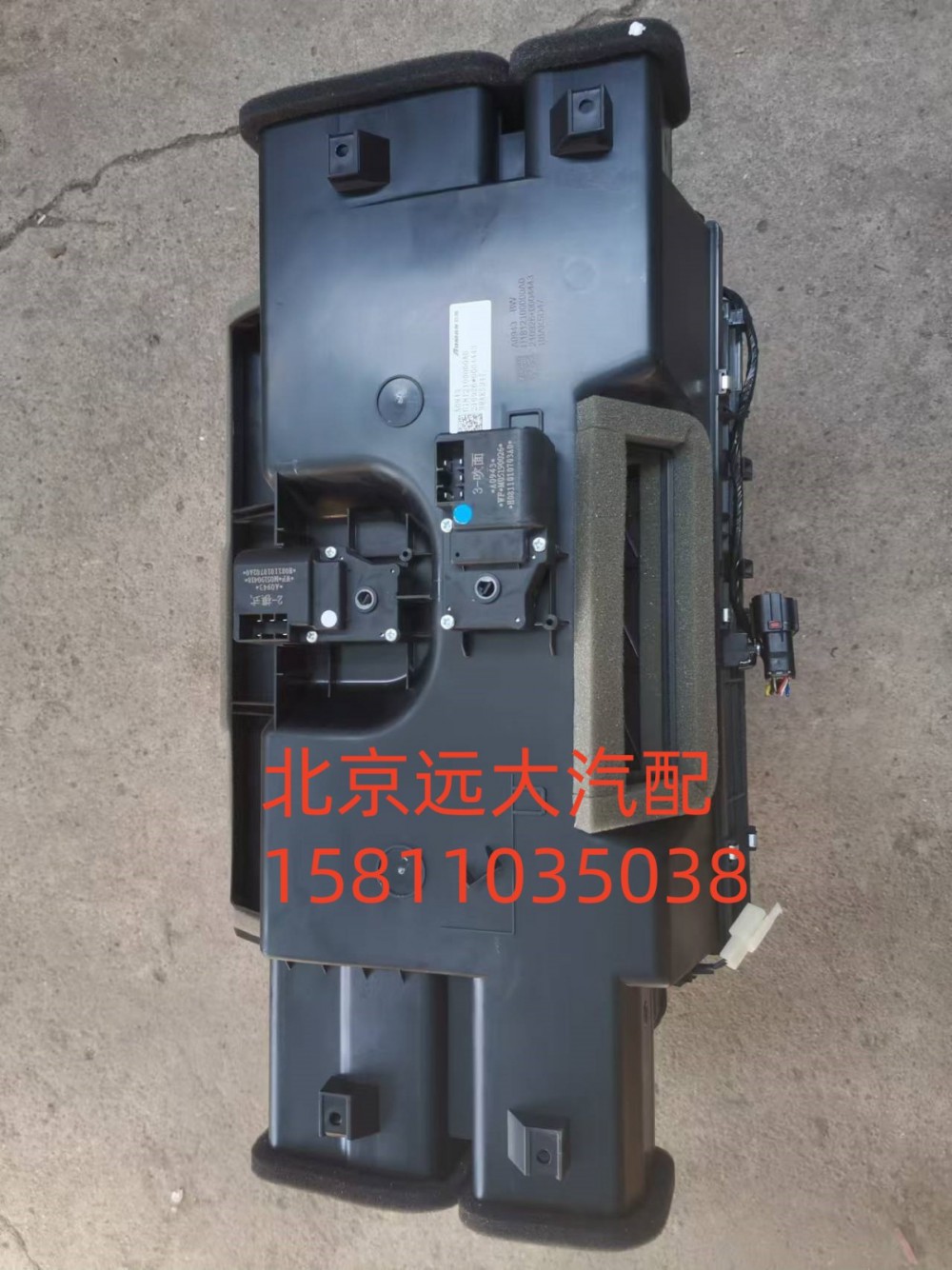 H1812100000A0,空调总成,北京远大汽车配件有限公司