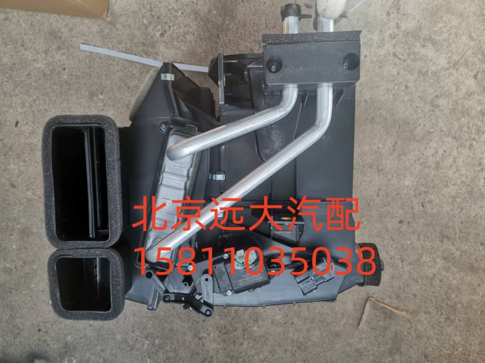 H1812100000A0,空调总成,北京远大汽车配件有限公司