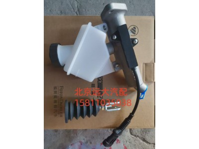 H4163030000A0,离合总泵带油壶总成,北京远大汽车配件有限公司