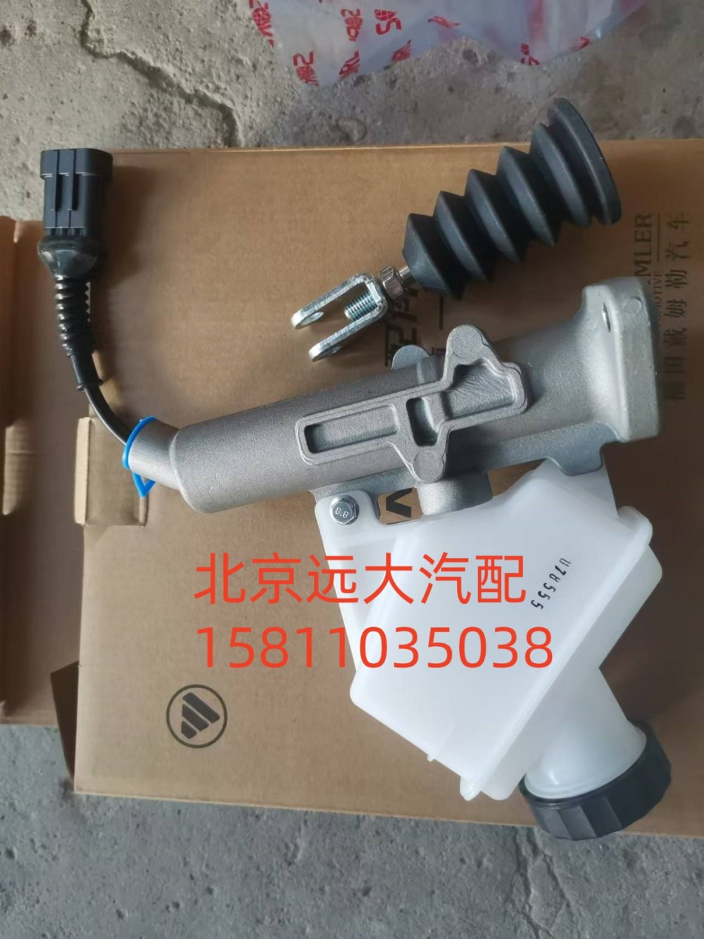 H4163030000A0,离合总泵带油壶总成,北京远大汽车配件有限公司
