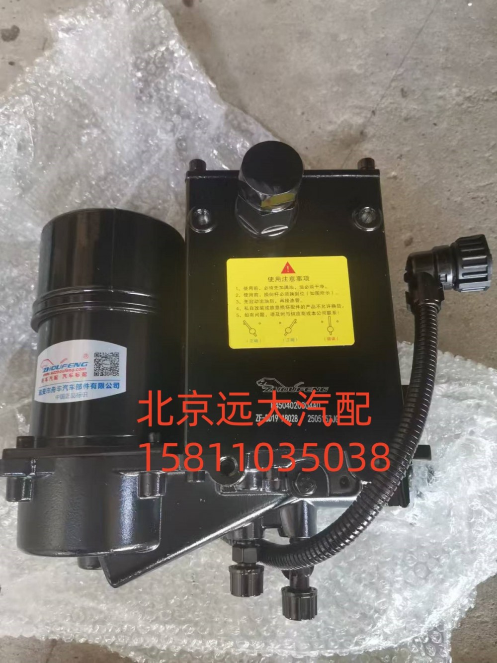 H4504020304A0,欧曼GTL手电动油泵,北京远大汽车配件有限公司