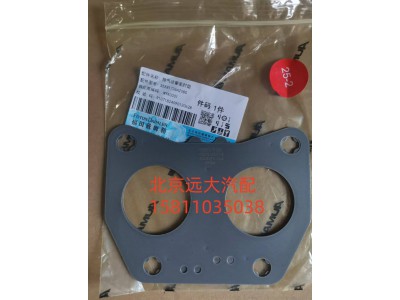 S5581736A2080,排气歧管密封垫,北京远大汽车配件有限公司
