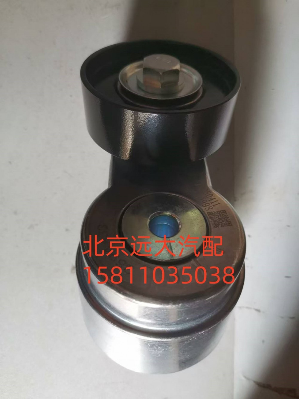 S3694433,皮带涨紧轮,北京远大汽车配件有限公司